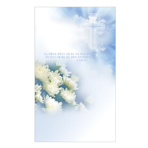 4면 장례예식순서-7009 (1속 100장)