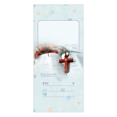 무제헌금봉투-203 (1속 100장)