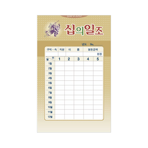 사무엘세로봉투 십의일조 7401 (1속 50장)