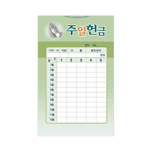 사무엘세로봉투 주일 7404 (1속 50장)