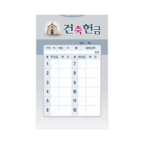사무엘세로봉투 건축 7405-1[월별] (1속 50장)