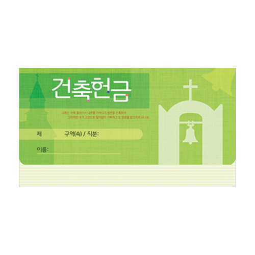 모세가로봉투 건축-8405 (1속 50장)