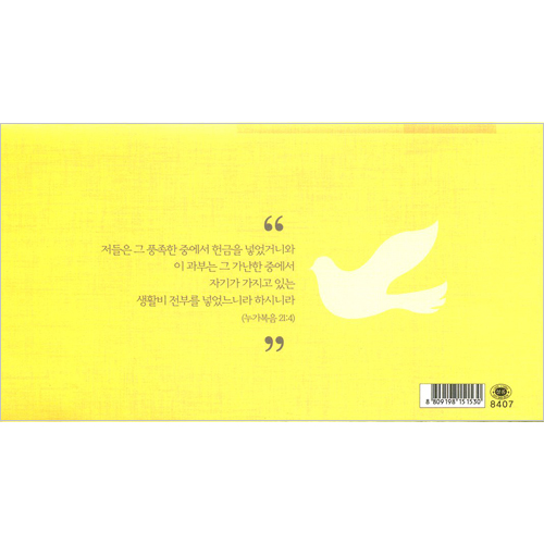 모세가로봉투 무제-8407 (1속 50장)
