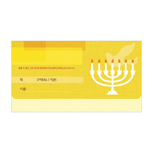 모세가로봉투 무제-8407 (1속 50장)