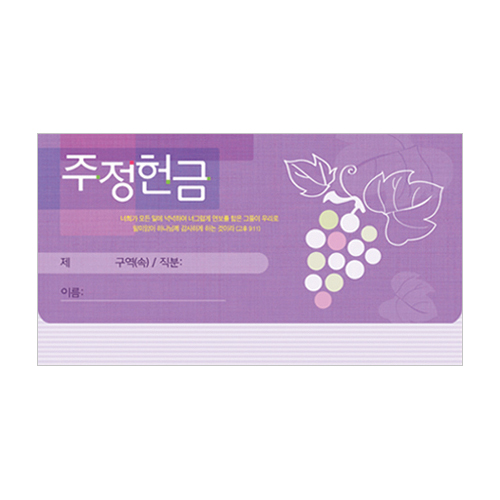 모세가로봉투 주정-8408 (1속 50장)