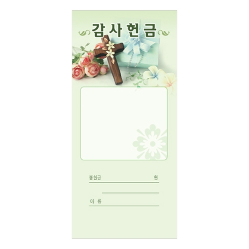 감사 헌금봉투-208 (1속 100장)