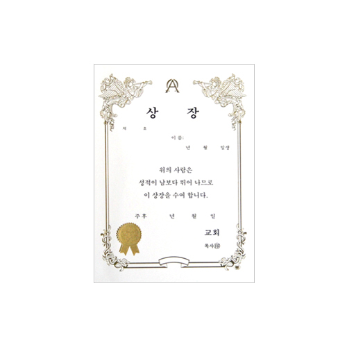 A5 우단상장증서 속지 (1속10장)