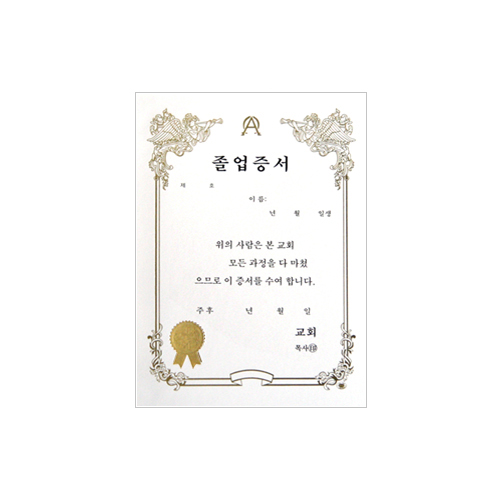 A5 우단졸업증서 속지 (1속10장)
