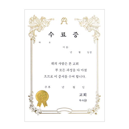 A4 우단수료증서 속지 (1속10장)