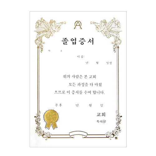 A4 우단졸업증서 속지 (1속10장)