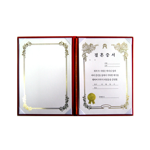 A5 우단 결혼증서