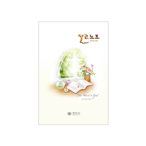 목회자 성도용 小 (설교노트 속지만)-신형