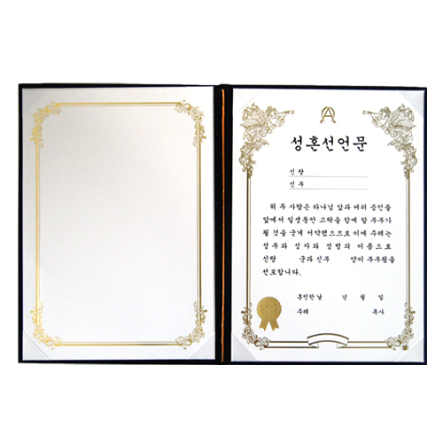 A4 우단 성혼성혼문