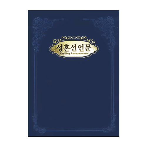 A4 우단 성혼성혼문
