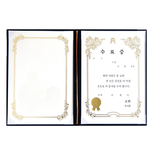 A4 우단 수료증서