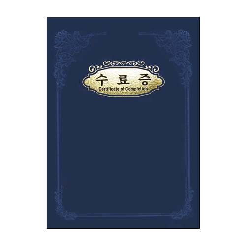A4 우단 수료증서