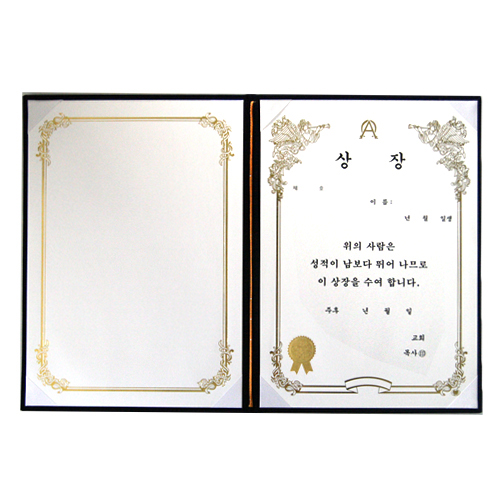 A4 우단 상장증서