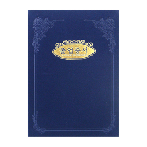 A4 우단 졸업증서
