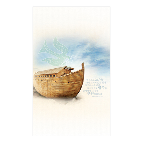 4면 주보-1036 (1속 100장)