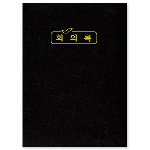 회의록(大) 324