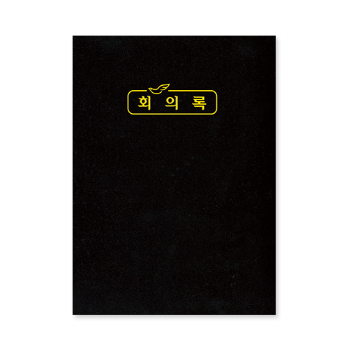 희의록(中) 325