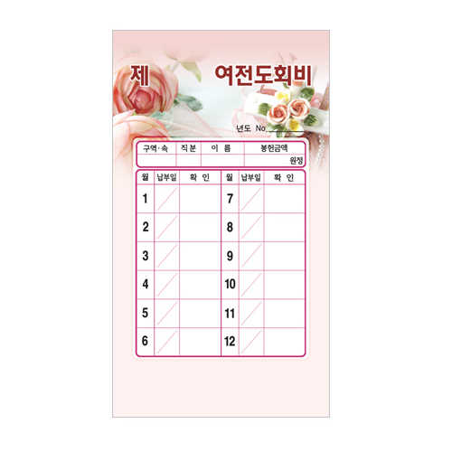 스노우 여전도회비 헌금봉투-7309 (1속 20장)