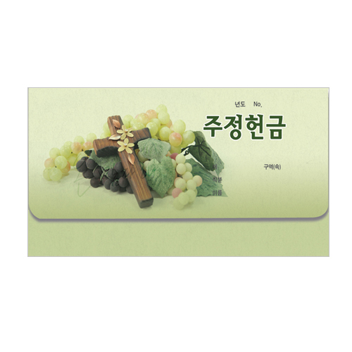 통장 주정 헌금봉투-8308 (1속 50장)