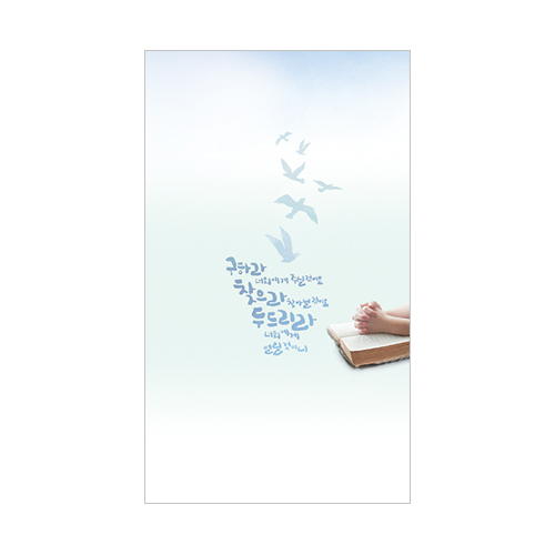 6면 주보-2044 (1속 100장)