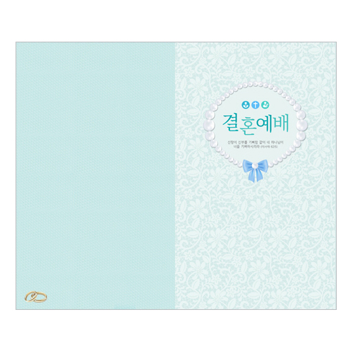 4면 결혼예식순서지-7017 (1속 100장)