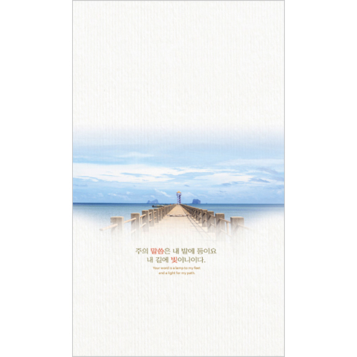 4면 주보-1048 (1속 100장)