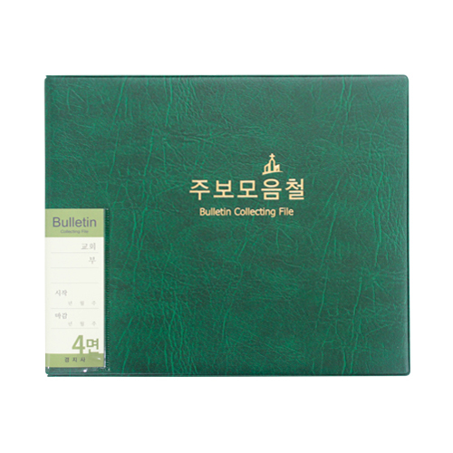 주보모음철 고주파 4면