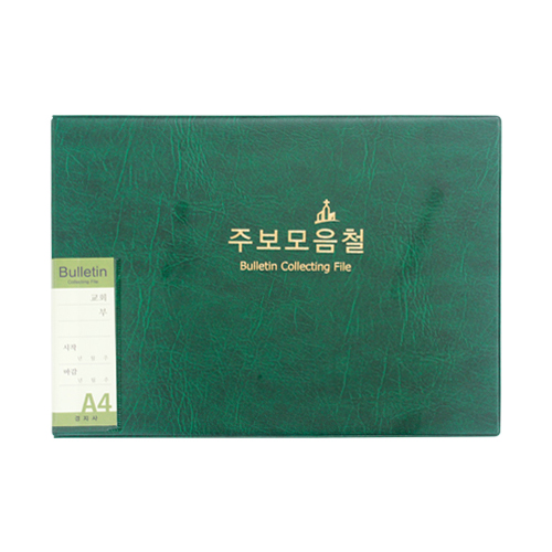주보모음철 고주파 A4