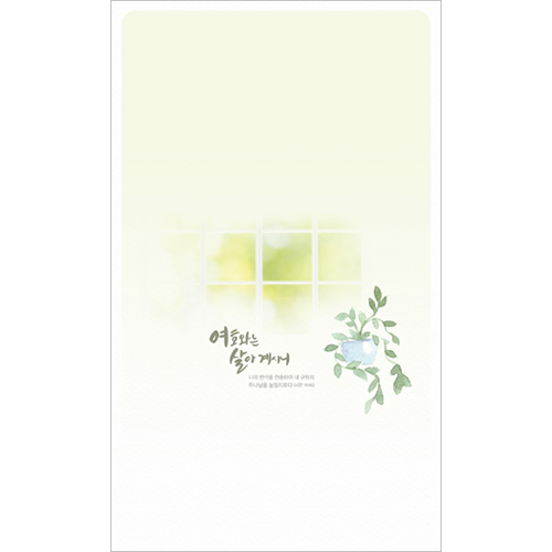 4면 주보-1050 (1속 100장)
