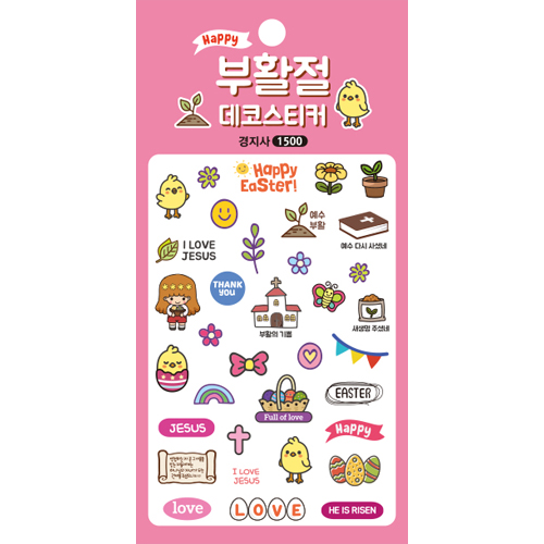 부활 데코스티커 KJ-23 (핑크)