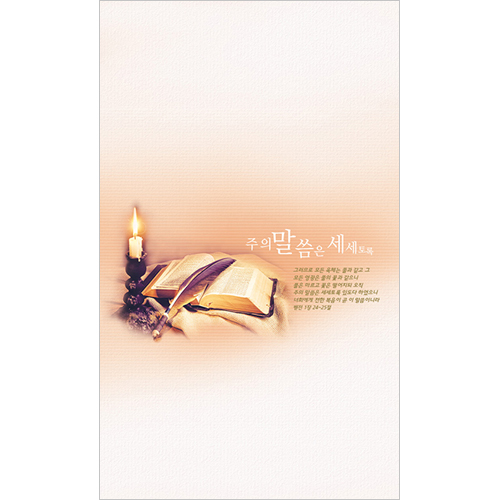 4면 주보-1053 (1속 100장)