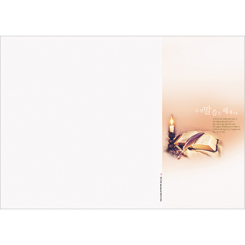 A4 6면 주보-4053 (1속 100장)
