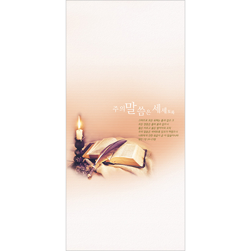 A4 6면 주보-4053 (1속 100장)