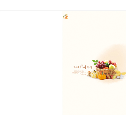 4면 추수주보-023 (1속 100장)