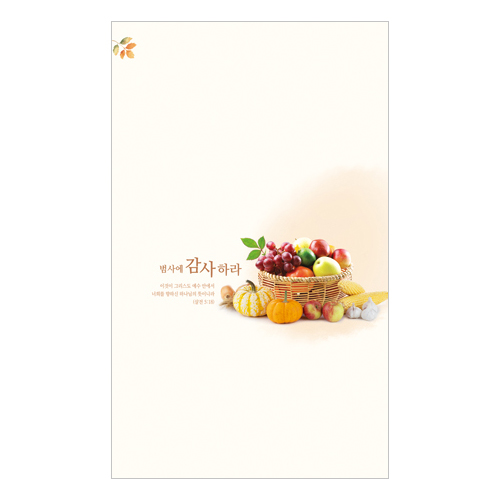 4면 추수주보-023 (1속 100장)