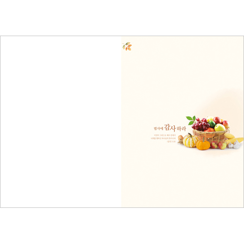 <font color=blue><b>A4 4면 추수주보</b></font>-023 (1속 100장)