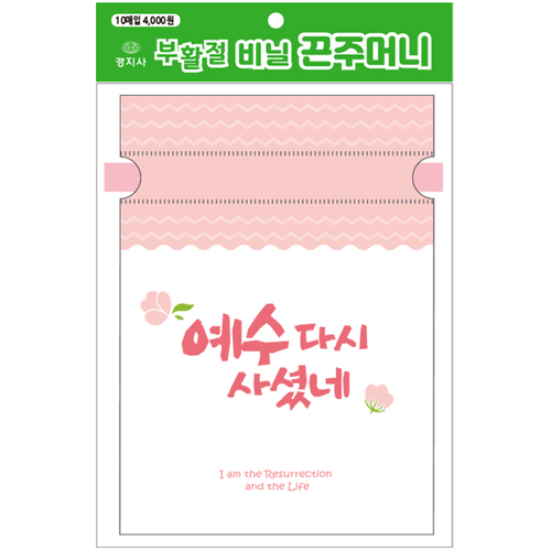 부활 비닐 끈주머니 KJ-24 (핑크줄무늬-10매)
