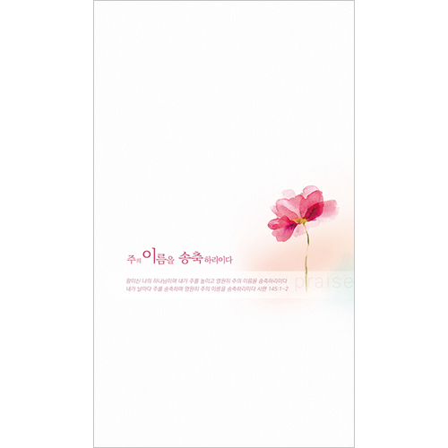 4면 주보-1058 (1속 100장)