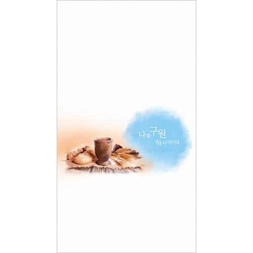 6면 주보-2059 (1속 100장)