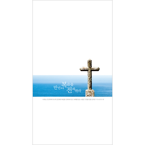6면 주보-2060 (1속 100장)