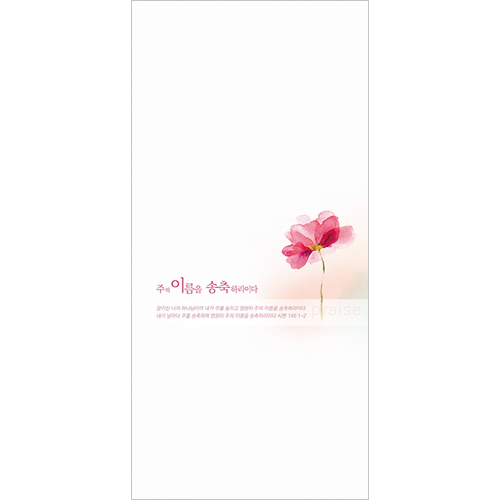 A4 6면 주보-4058 (1속 100장)