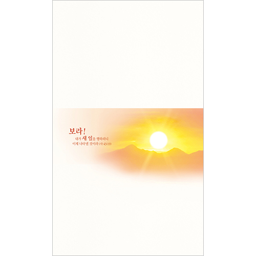 6면 신년주보-025 (1속 100장)