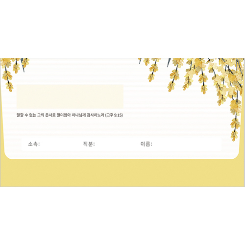야곱봉투 무제-8607 (1속 50장)