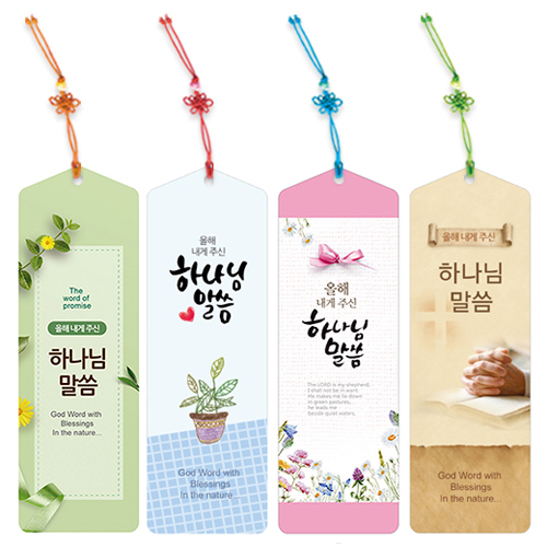 <font color=blue>[판매용:인쇄안됨]</font> 축복 말씀갈피A (삼각)-매듭끈