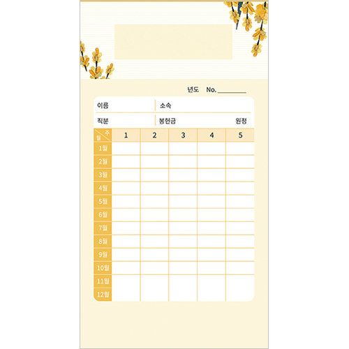 에스더 무제 헌금봉투 7507 (1속 50장)