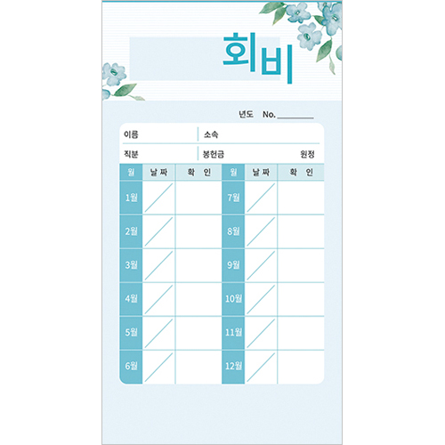 에스더 회비봉투 7510 (1속 20장)